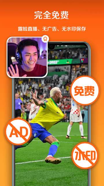 小白录屏 app官方安卓版截图