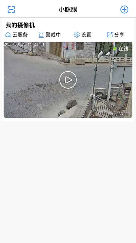 小眯眼 安卓版截图