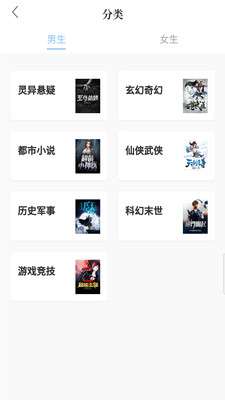 第三中文网 下载免费版截图