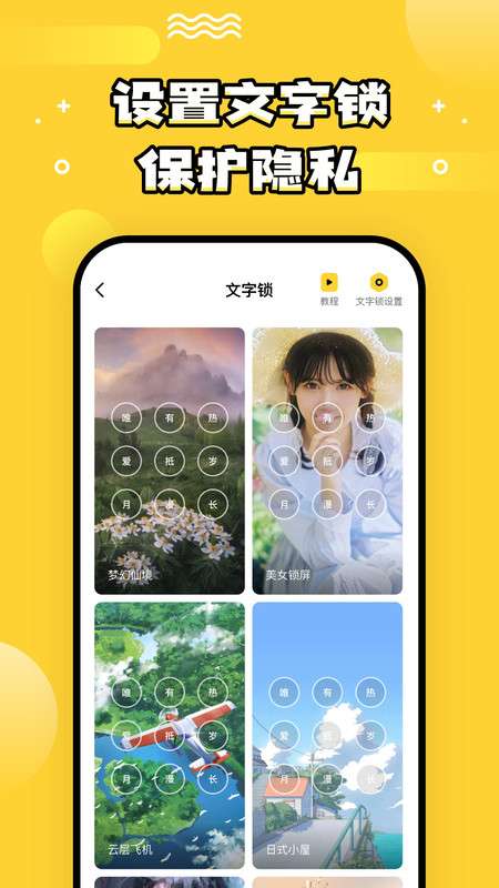 乐玩壁纸 下载免费版截图