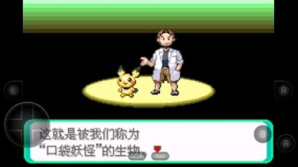 光明誓言截图