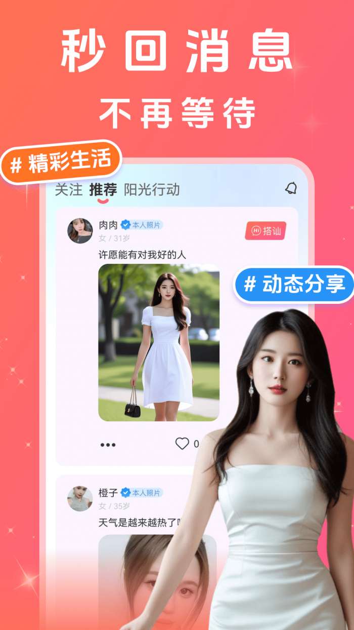 附近聊心截图