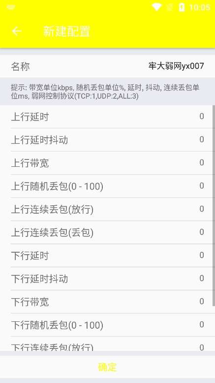 牢大弱网 最新版手机版截图