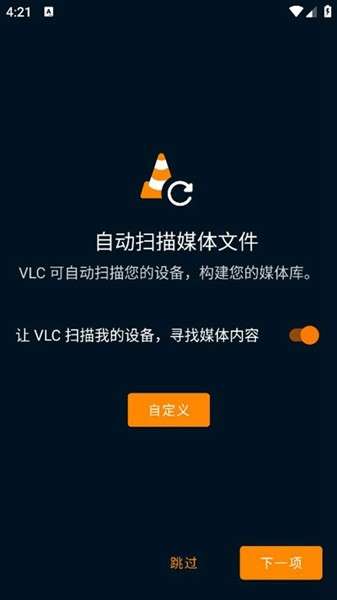 vlc播放器截图