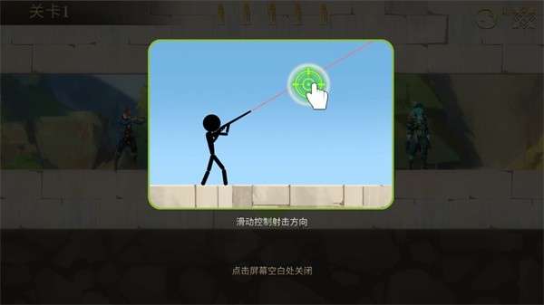 子弹射击金银岛之谜截图