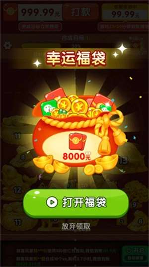 财神送如意 赚钱小游戏截图