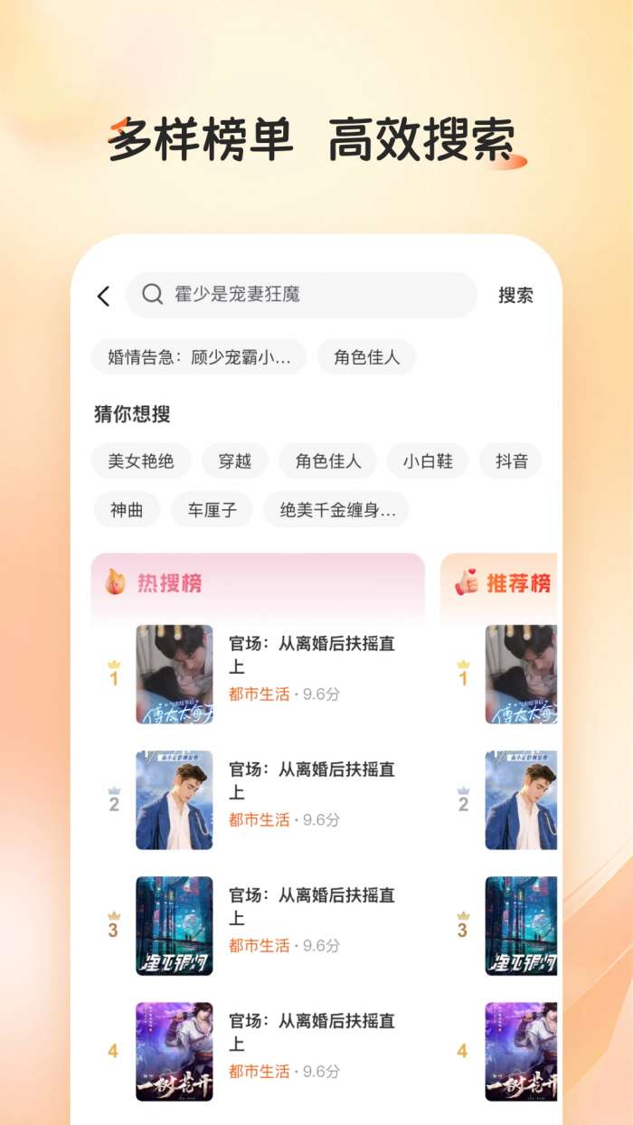 河马畅听截图