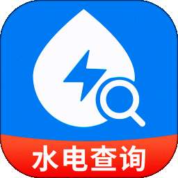 水电查询免费 v3.1.31