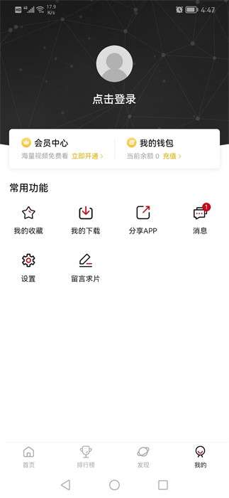 次元城动漫 下载官网正版截图