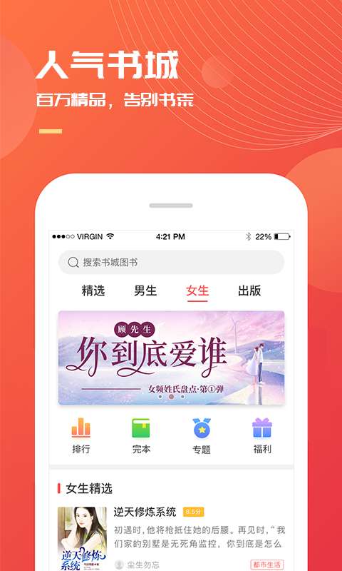 小说巴士 免费会员截图