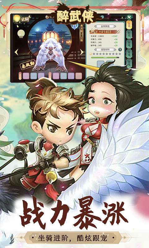 醉武侠(0.1折定制版)截图