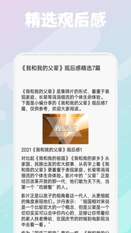 柚子阅读 书源合集版截图