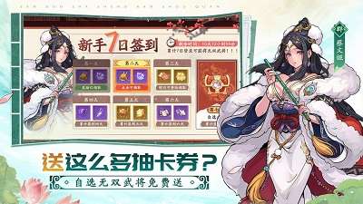 三国杀：武将觉醒截图