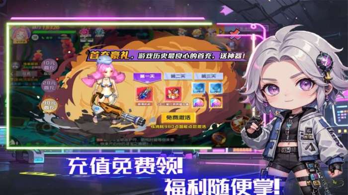 秩序之路截图
