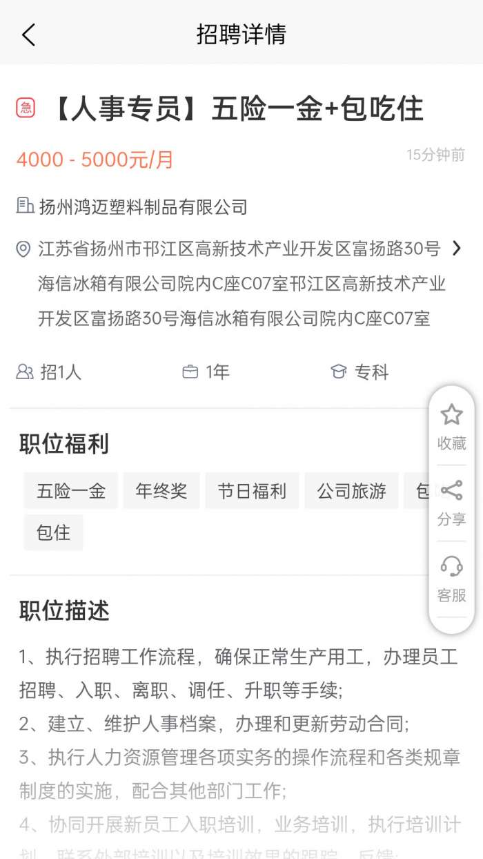 打听猫截图