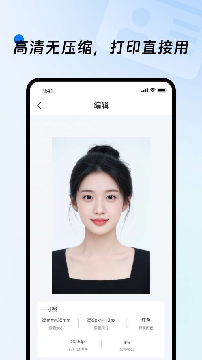 网络电子证件截图