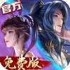 新斗罗大陆（GM免费版） v1.1.0