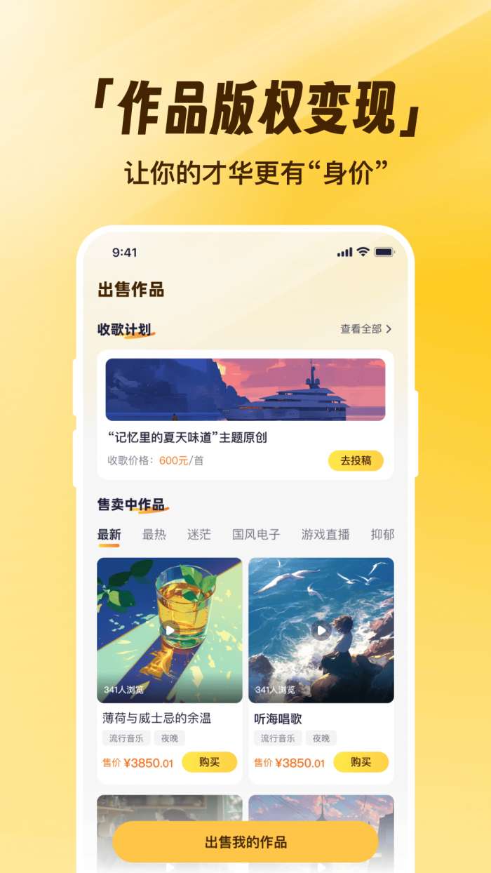 写歌宝截图