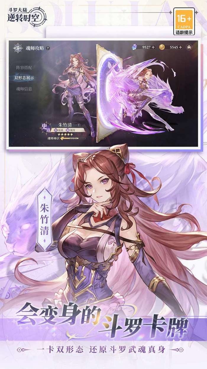 斗罗大陆：逆转时空（0.1折武魂觉醒）截图