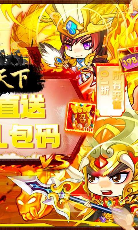 战天下(0.05折睥睨三国)截图