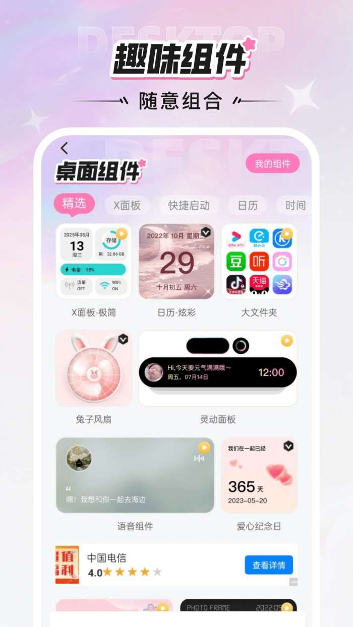 咩咩壁纸 高清版截图
