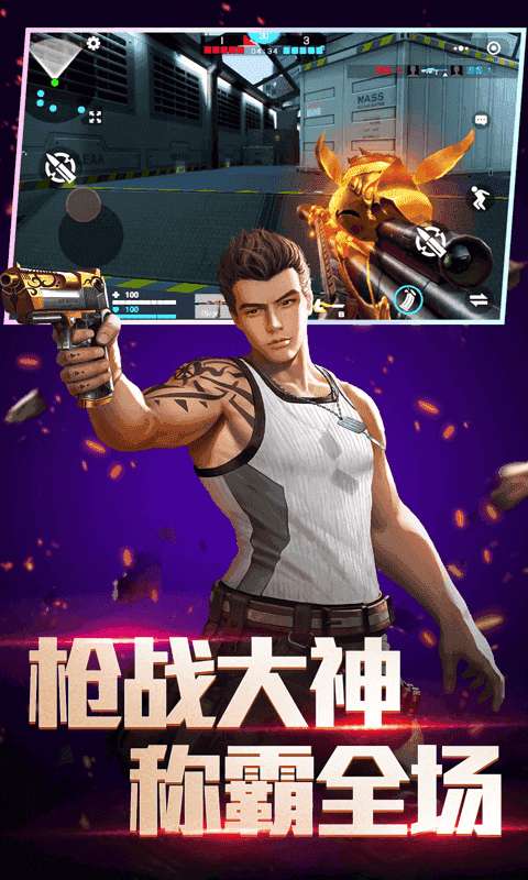 全民枪神边境王者Vs葫芦娃无敌版不用登录截图