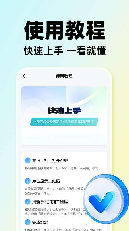 亲家和监控看家截图
