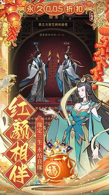一起来修仙 0.05折截图