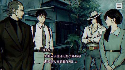 本所七大不可思议 安卓版截图