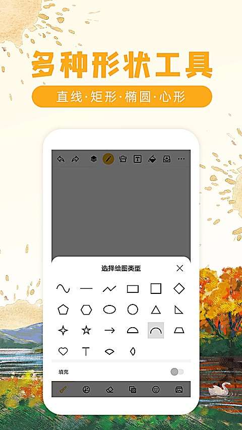 涂鸦画图 免费版截图