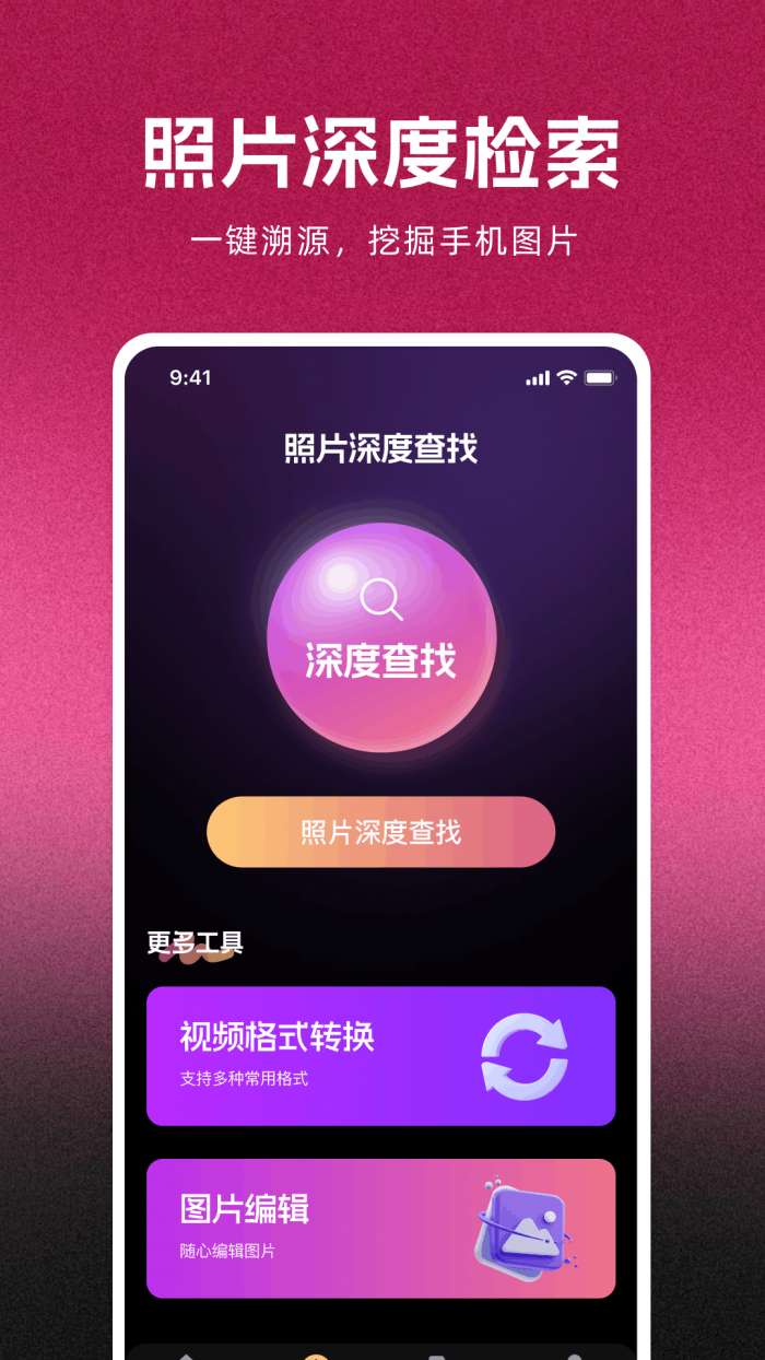 私人私密免费播放器截图