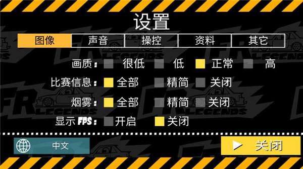 FR传奇 官网下载中文版截图