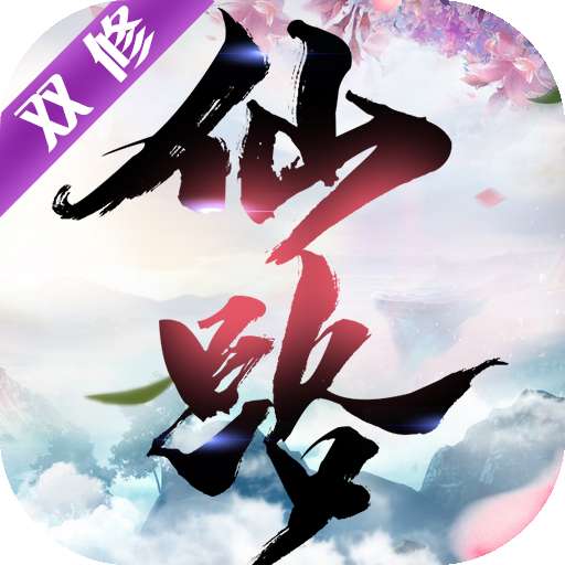 御剑诀之仙缘手游 1.00.05