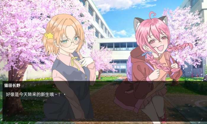 恋爱方向论 中文版截图