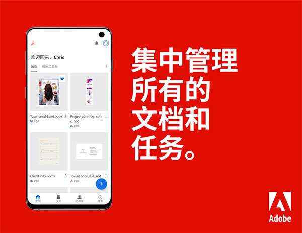 Adobe reader 安卓版截图