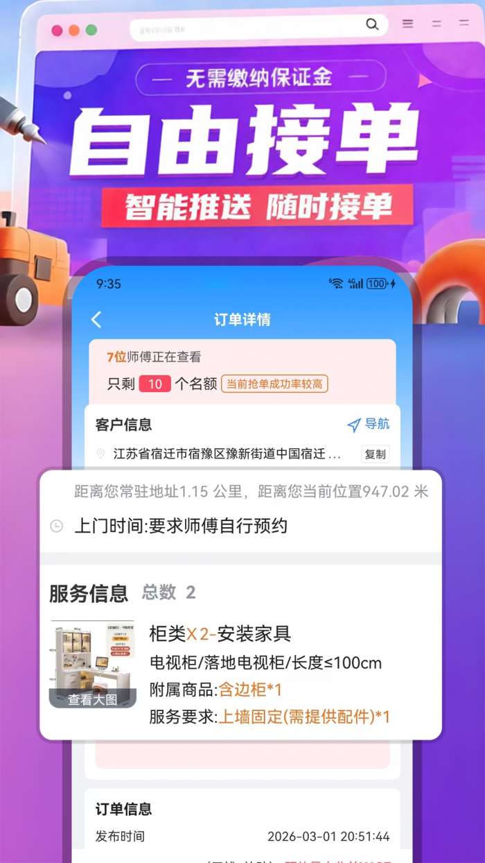 安工匠截图