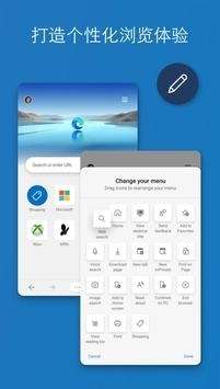 下载ie浏览器手机版截图