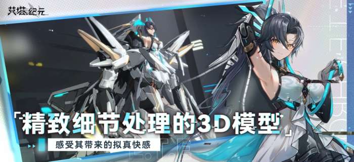 艾塔纪元 2026最新版截图