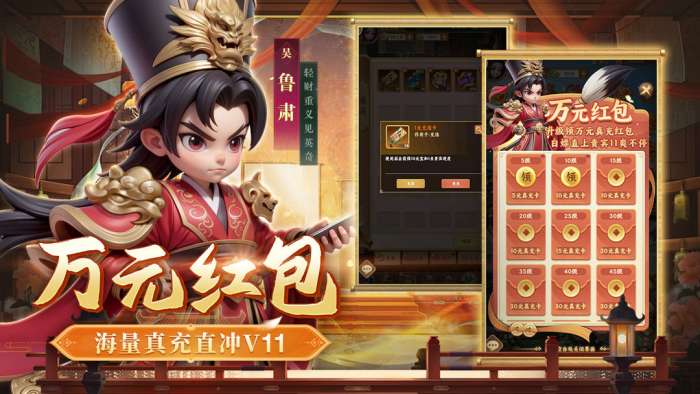 无畏三国 官网版截图