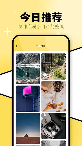 壁纸大全截图