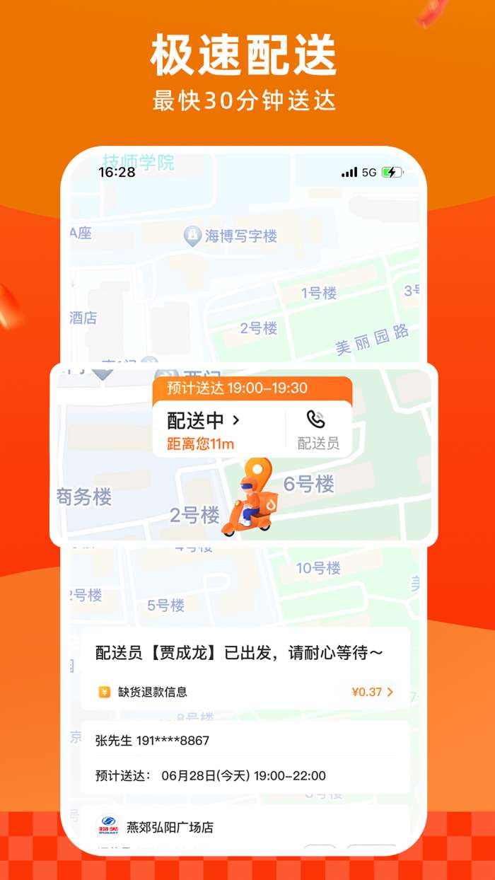 多点app 官网下载截图
