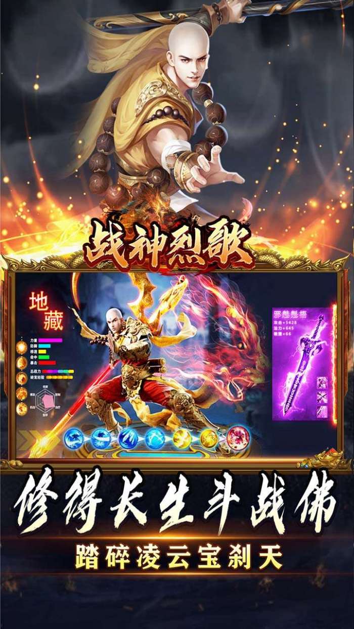 战神烈歌（斗玄无双沉默）截图