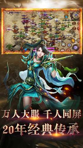 屠龙圣域 官网免费版截图