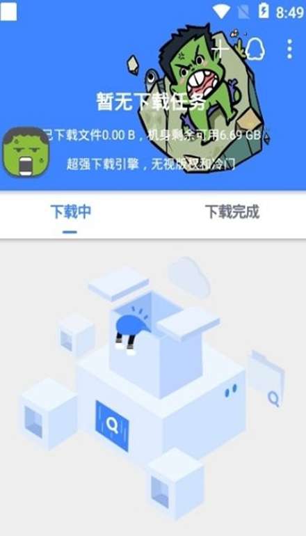 鼻涕狗 官方下载截图