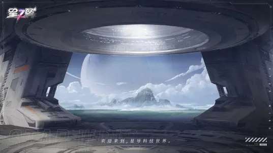 星之翼 最新正版截图