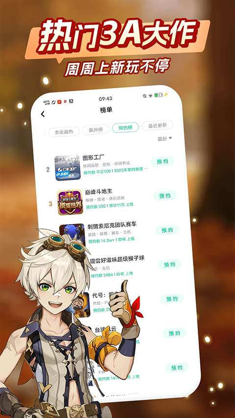 咪咕快游 官方正版截图