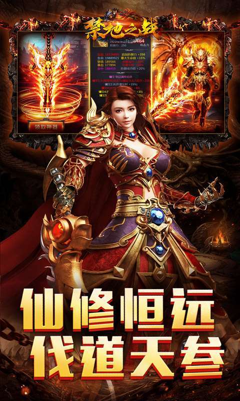 禁地之战(渡妖雷法变杀)截图