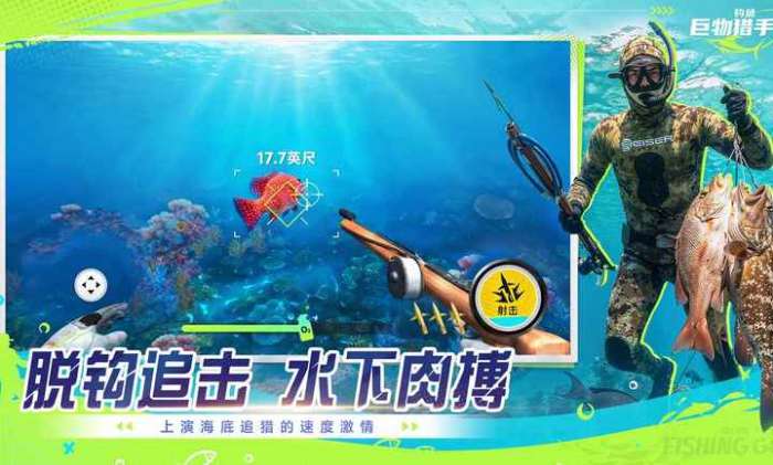 钓鱼：巨物猎手截图