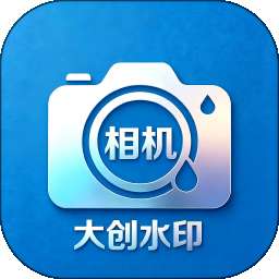 大创水印 v1.0.0
