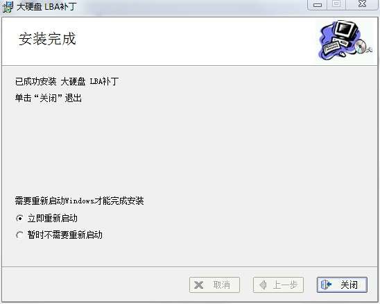 大硬盘48位lba补丁文件截图